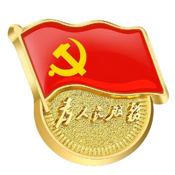 标识/展示 20002 标准型党徽党员徽章(磁铁款)